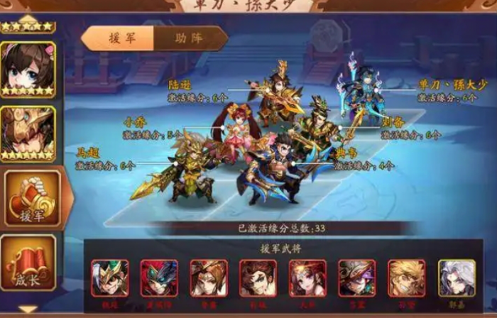 少年三国志2协战有哪些隐藏的玩法3