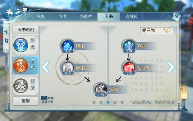 诛仙手游宝宝回血技能能否提高生存能力3