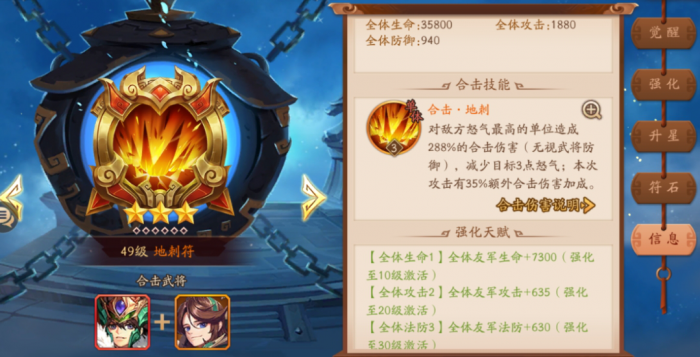 少年三国志2群中有没有推荐的最强阵容3