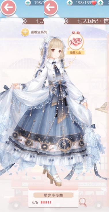 奇迹暖暖的推荐套装又有什么新款1