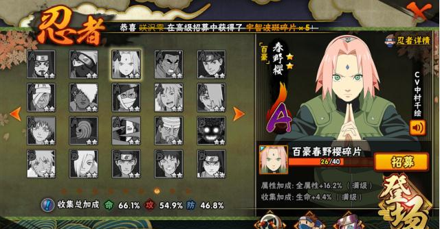 火影忍者里如何提高通灵兽的潜力1