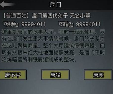 放置江湖究竟哪个门派能够成为江湖的霸主2
