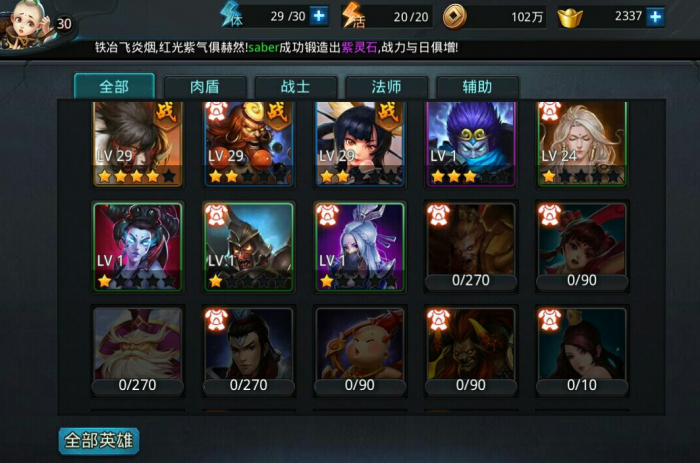 乱斗西游如何从市场中获得更多利益3