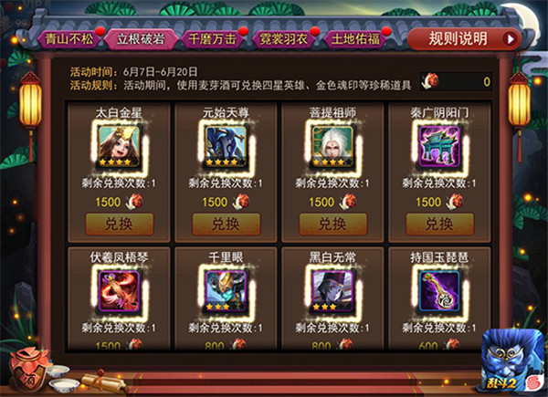 乱斗西游魍魉有什么好套装3