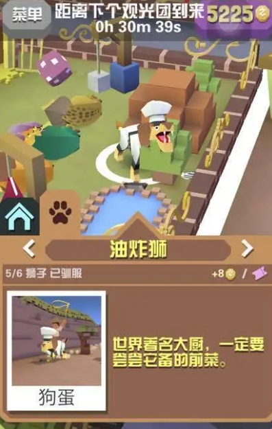 你知道疯狂动物园的彩蛋有什么吗1