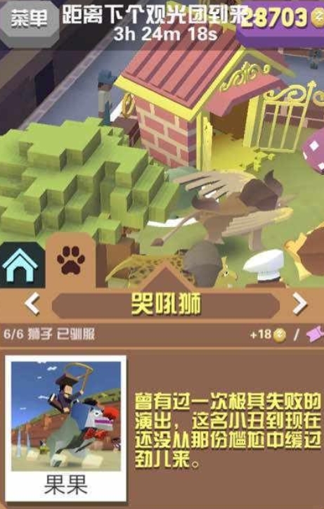 你知道疯狂动物园的彩蛋有什么吗2