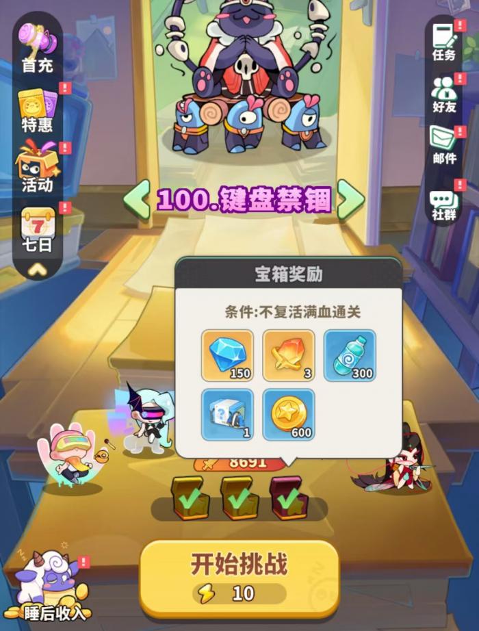 梦境护卫队神话激活攻略4