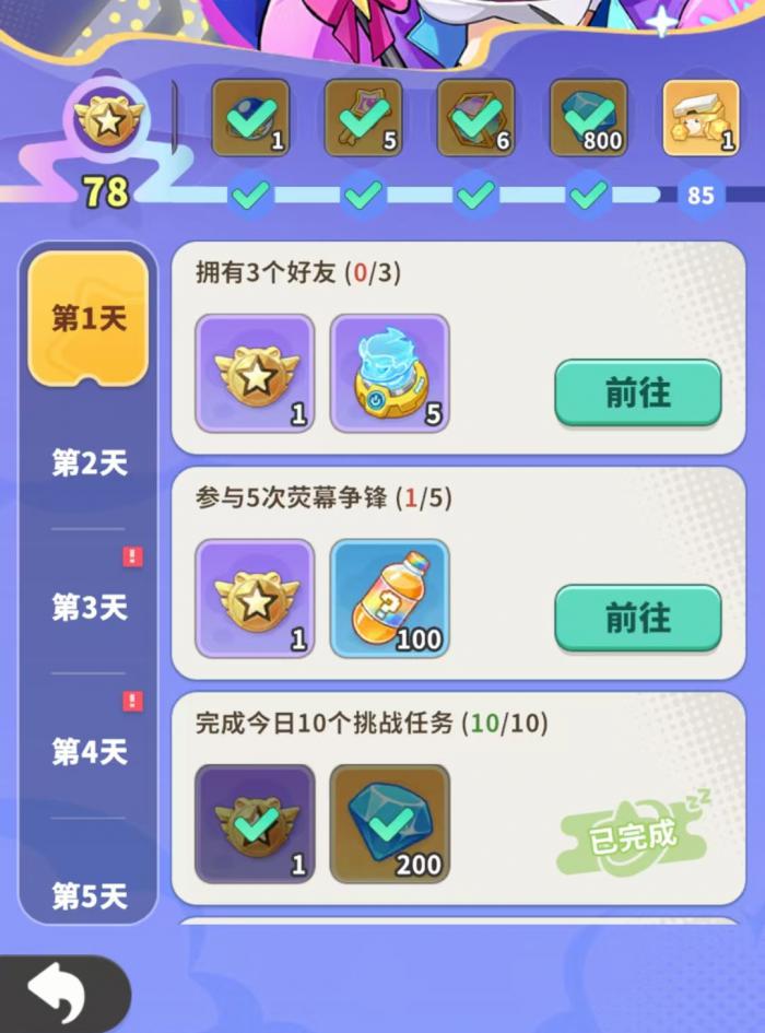 梦境护卫队活动大全2