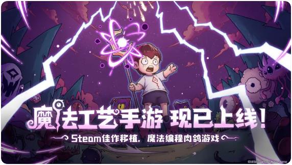 魔法工艺手游法杖功能详解1