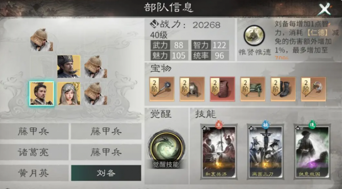 三国天下归心刘备玩法攻略3