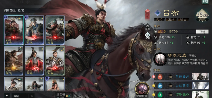 三国天下归心刘备玩法攻略6