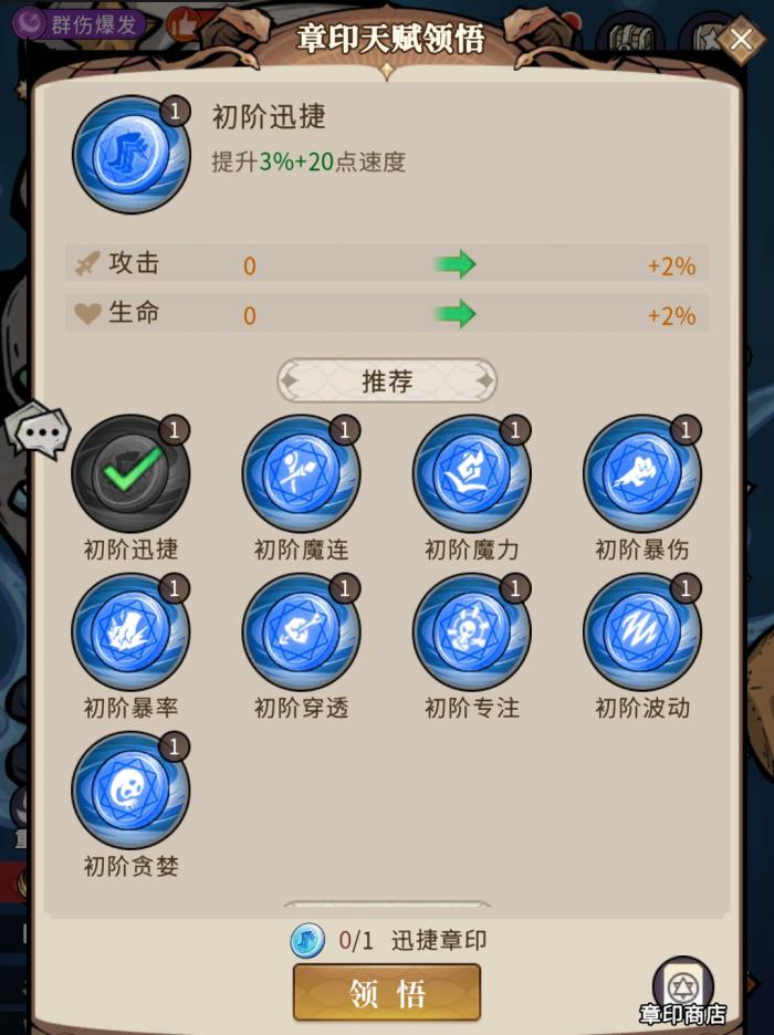 幻灵召唤师战力提升攻略4