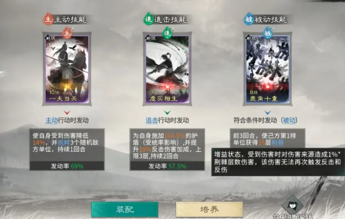 三国天下归心赵云技能详解1