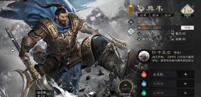 三国天下归心赵云技能详解3