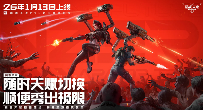 20号星港防空玩法详解｜逆战未来星港防御策略与通关技巧1