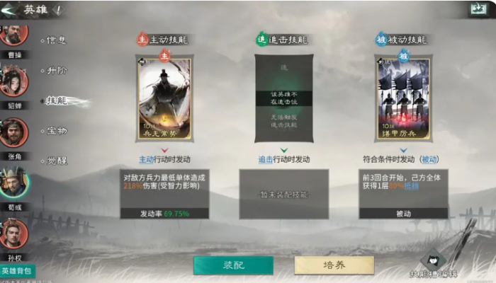 三国天下归心雷电法王增伤队玩法攻略6