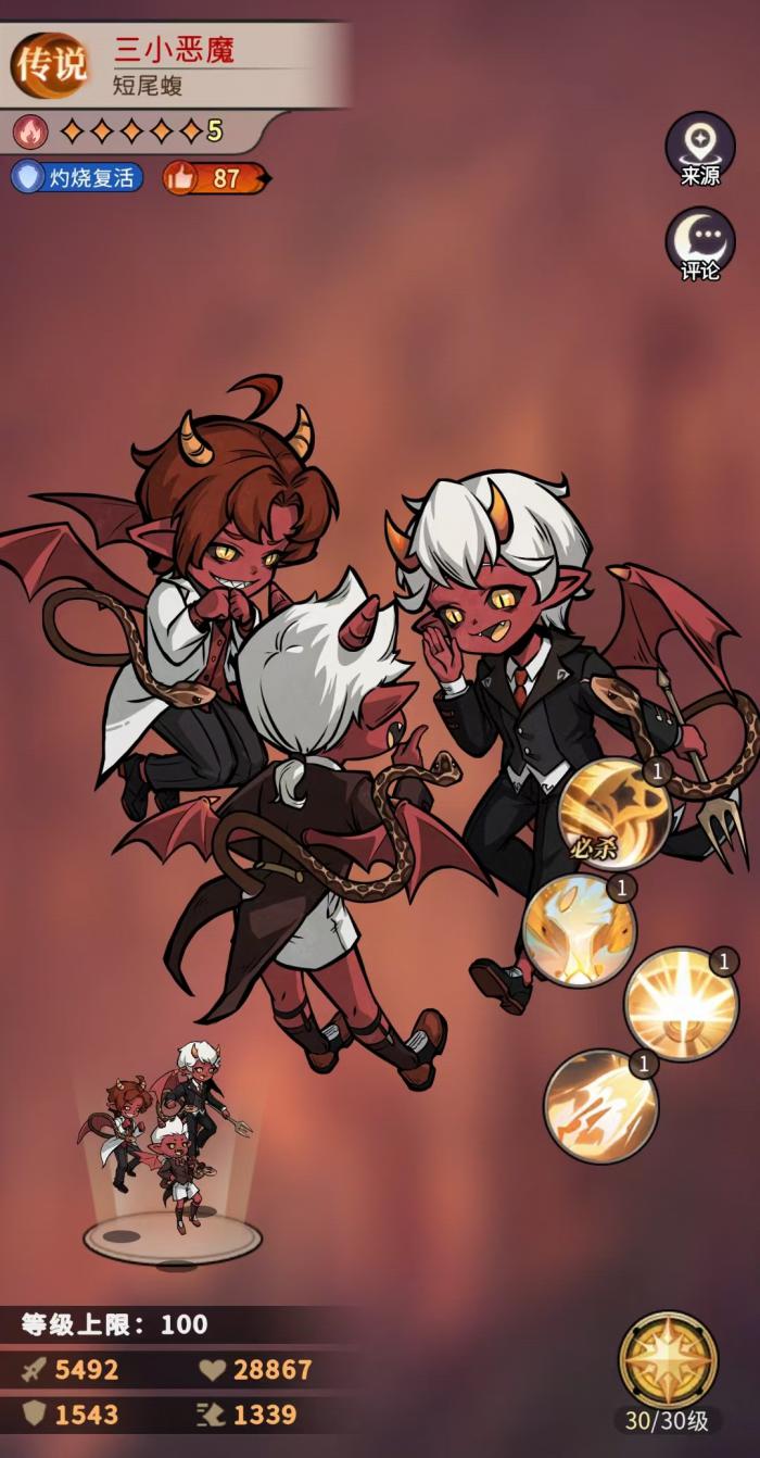 幻灵召唤师三小恶魔阵容搭配攻略1