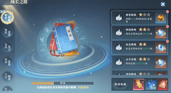 灵妖劫手游快速升级攻略3