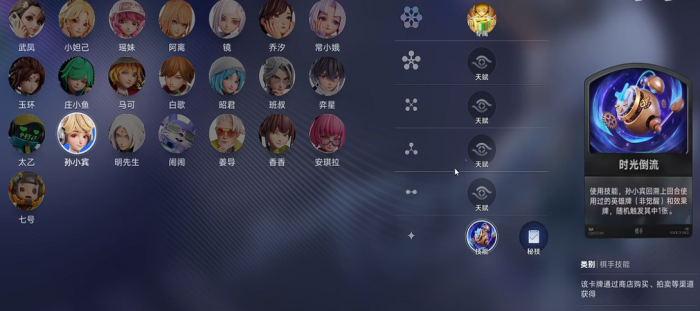 王者万象棋图鉴大全4