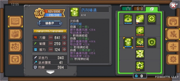 元气骑士前传德鲁伊技能怎么搭配2