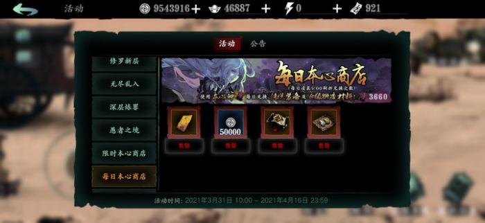 影之刃3愚者之境换什么2