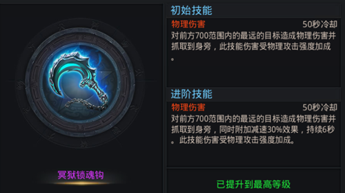 乱斗西游2魔女带什么法宝1