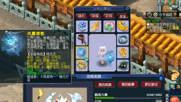 梦幻西游普陀山带什么武器好2