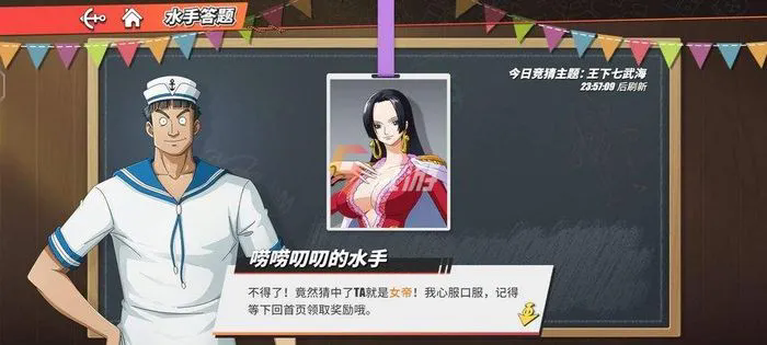 航海王热血航线怎么玩女帝1