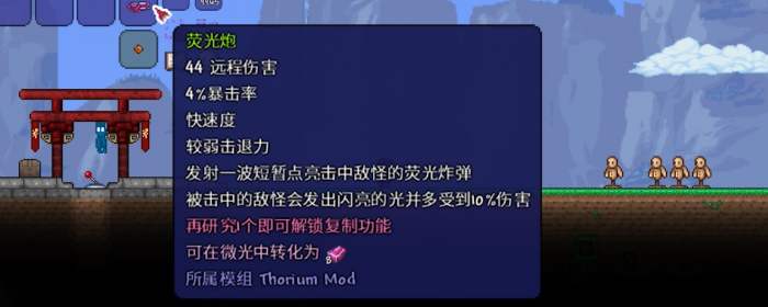 泰拉瑞亚瑟银有什么发射器1