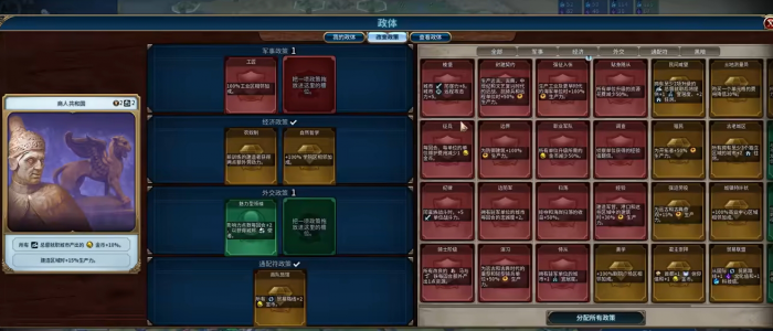 文明6玩德国要注意什么2