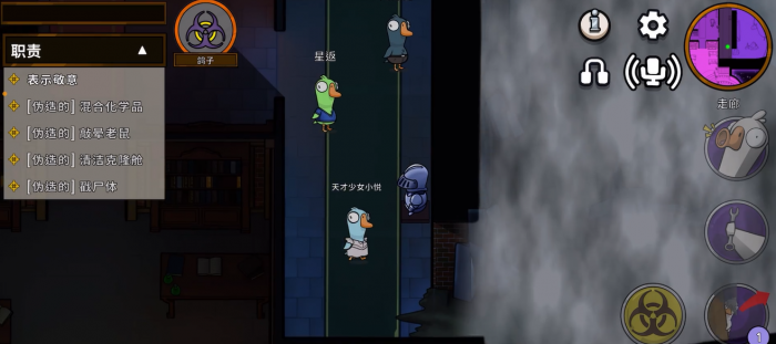 鹅鸭杀哪些中立能投票2