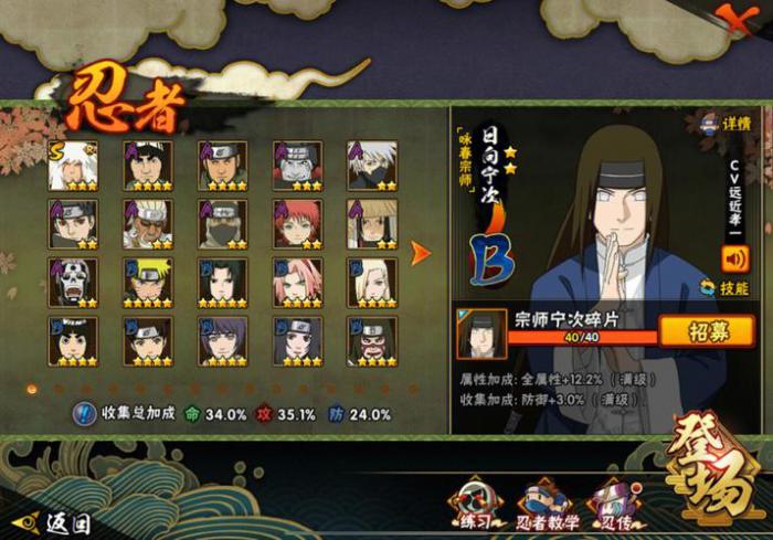 需要如何选择火影忍者手游30天回归3