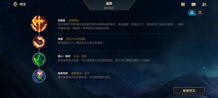 英雄联盟手游中的皮肤需要付费吗1