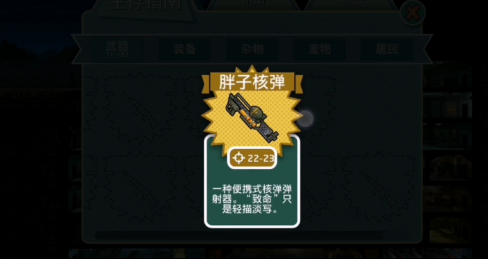 辐射避难所如何看武器伤害3