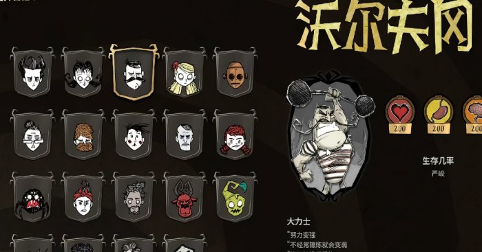 饥荒哪个人物适合新手3