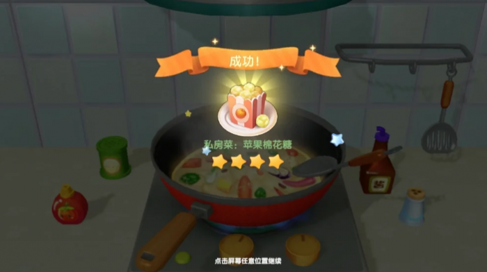 摩尔庄园怎么得棉花糖2