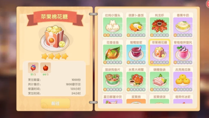 摩尔庄园怎么得棉花糖3