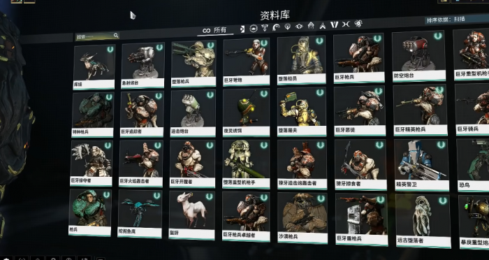 星际战甲扫描任务怎么做2