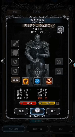 地下城堡2骑士和护卫哪个好3