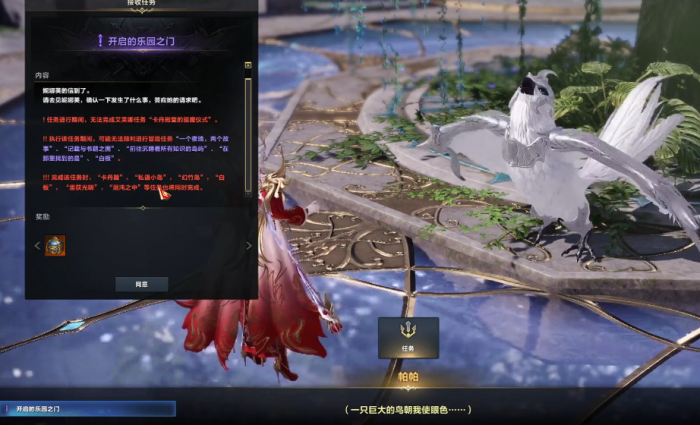 失落的方舟怎么去天界2