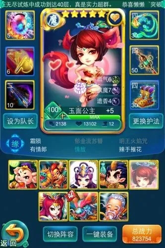 迷你西游阵法是否需要多人配合使用3