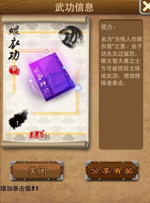 如何解锁大掌门7人阵容中的隐藏角色1