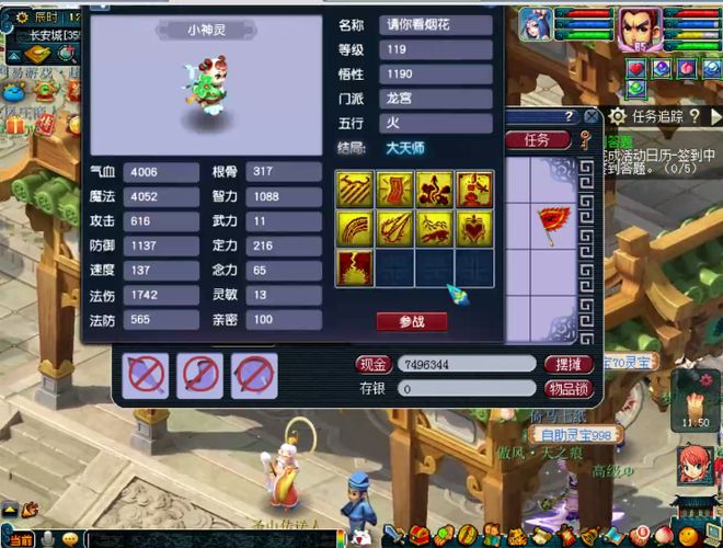 如何在梦幻西游中打造强力130级武器2