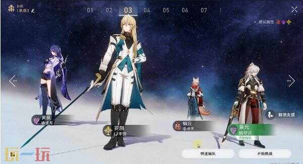 崩坏星穹铁道椒丘角色专属成就达成攻略2