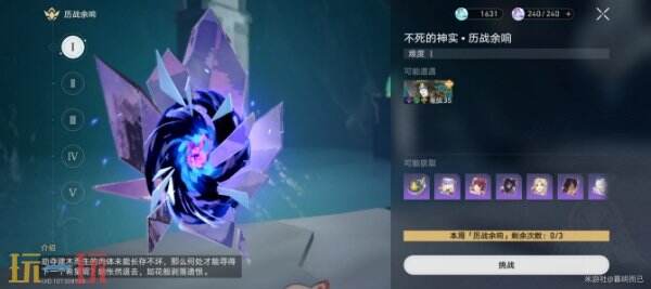 崩坏星穹铁道忘归人角色专属成就达成攻略2