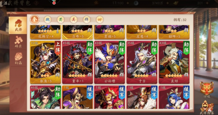 少年三国志2魏蜀吴群哪个最厉害1