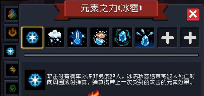 元气骑士元素天赋有什么用1