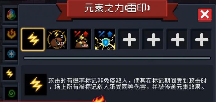 元气骑士元素天赋有什么用2