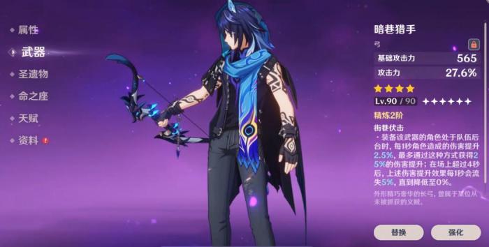 原神罗网勾针可以给谁用2