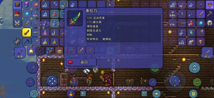 泰拉瑞亚泰拉刃怎么合成1